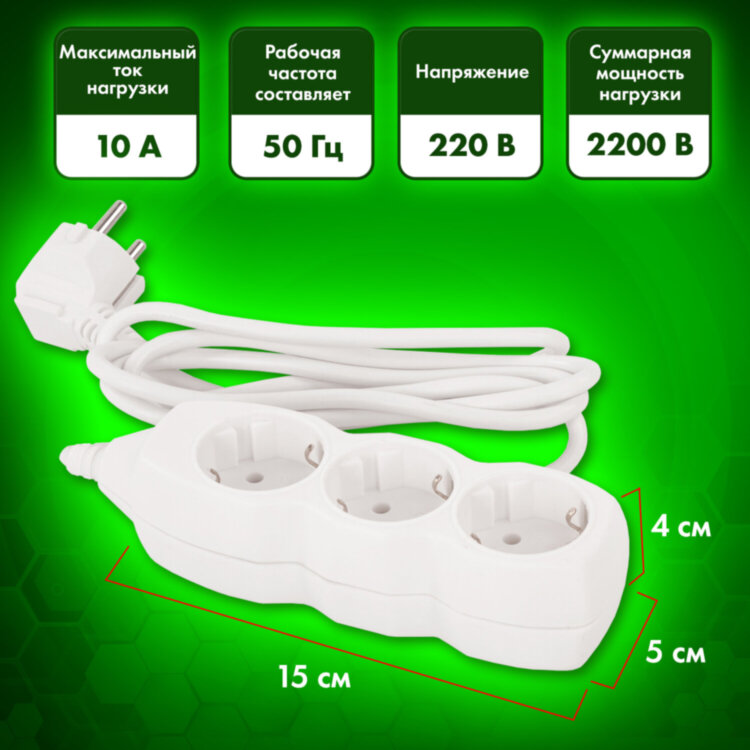 Удлинитель сетевой SONNEN U-131G, 3 розетки, c заземлением, 10 А, 1,8 м, белый, 511431, 511431