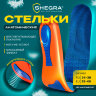 Стельки для обуви с супинатором АНАТОМИЧЕСКИЕ, материал EVA PRO, размер RU 34-39 / EU 35-40, с линиями выреза, SHEGRA (ШЕГРА), 700772, 700772