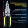 Плоскогубцы многофункциональные 17 в 1, 210 мм, нержавеющая сталь AISI420, ГРАНДМАСТЕР, PL-210, 671263, 671263