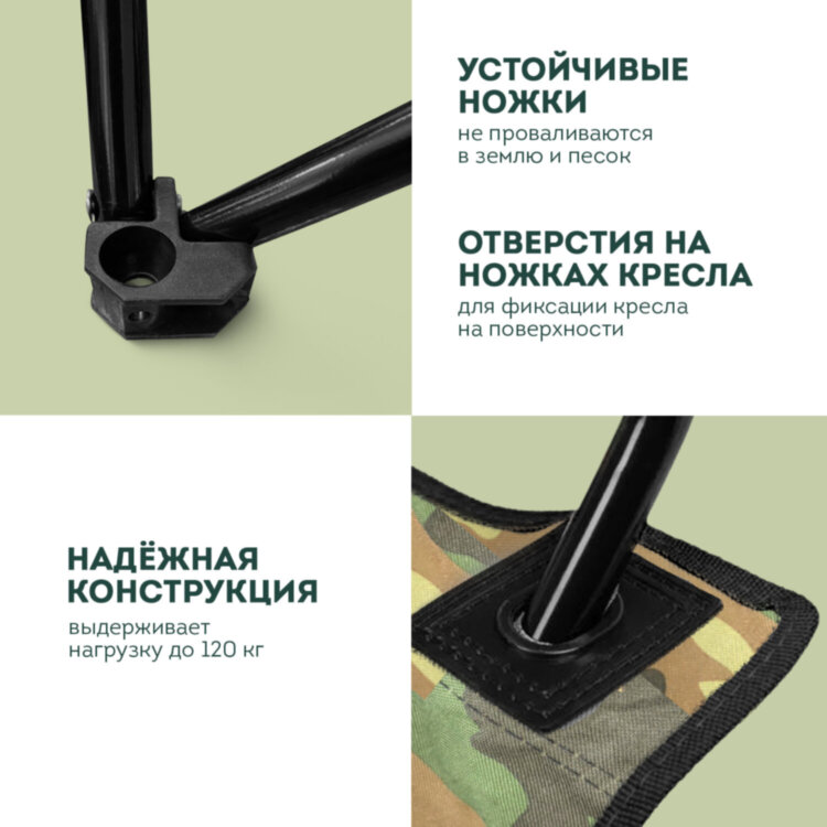 Кресло складное туристическое садовое с подстаканником в чехле, камуфляж, DASWERK, 680046, 680046