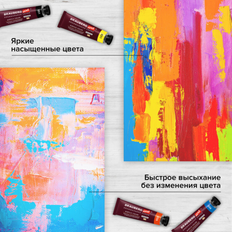 Краски акриловые художественные BRAUBERG ART PREMIERE, НАБОР 24 шт., в тубах по 22 мл, 191782, 191782