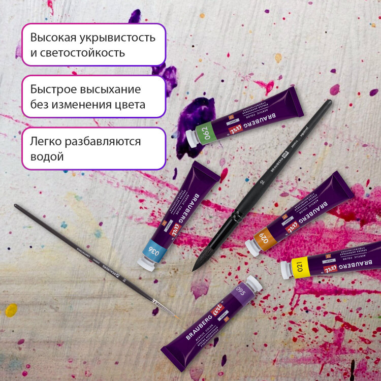Краски акриловые художественные, НАБОР 24 штуки, 21 цвет по 22 мл, в тубах, BRAUBERG ART DEBUT, 192301, 192301