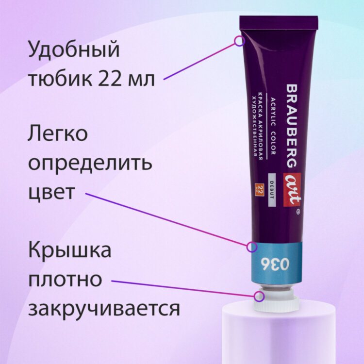Краски акриловые художественные, НАБОР 24 штуки, 21 цвет по 22 мл, в тубах, BRAUBERG ART DEBUT, 192301, 192301