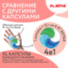 Капсулы для стирки белья большие концентрат 4 в 1, с кондиционером, "Райский сад", 60 шт., LAIMA, 608876, 608876