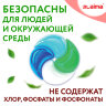 Капсулы для стирки белья большие концентрат 4 в 1, с кондиционером, "Райский сад", 60 шт., LAIMA, 608876, 608876