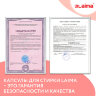Капсулы для стирки белья большие концентрат 4 в 1, с кондиционером, "Райский сад", 60 шт., LAIMA, 608876, 608876