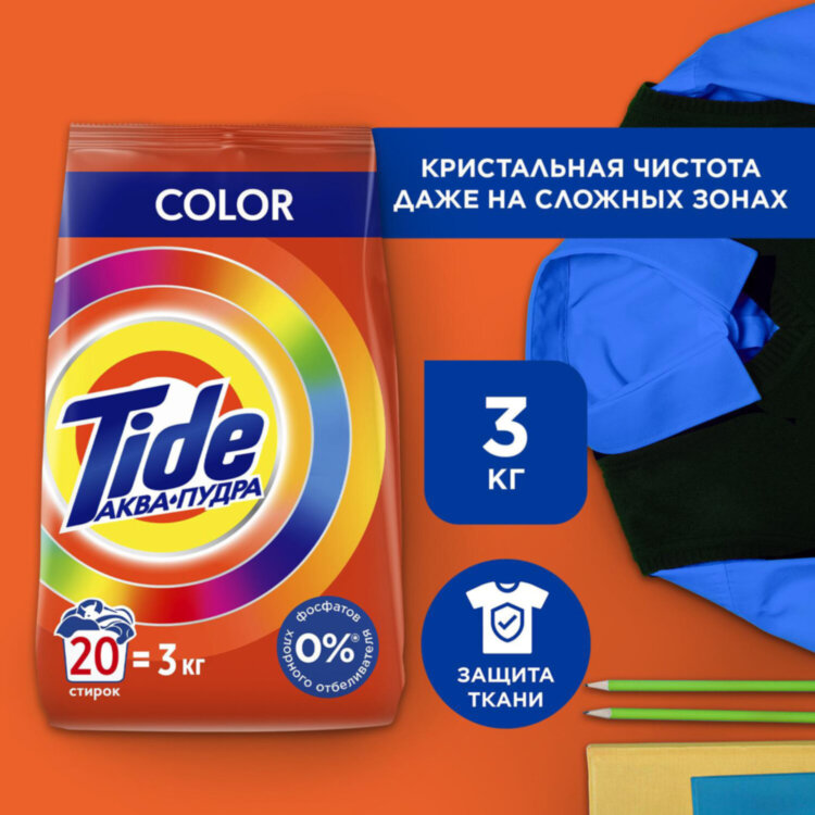 Стиральный порошок-автомат 3 кг, TIDE (Тайд) Color, 602409