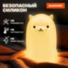 Ночник силиконовый LED "Альпака" 85x103x130 мм, белый свет/RGB, таймер, USB, аккумулятор 400 мАч, DASWERK (ДАСВЕРК), 238934, 238934
