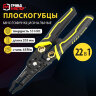 Плоскогубцы многофункциональные 22 в 1, 205 мм, марганцевая сталь 65Mn, ГРАНДМАСТЕР, PL-205, 671261, 671261