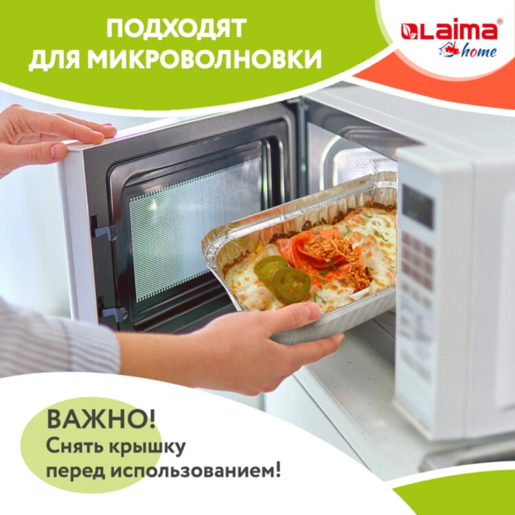 Форма алюминиевая с крышкой для выпечки и хранения, 870 мл, КОМПЛЕКТ 50 шт., 217х113 мм, LAIMA, 607800, 607800