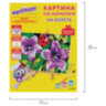 Картина по номерам 15х20 см, ЮНЛАНДИЯ "Божья коровка", на подрамнике, акрил, кисти, 662503, 662503