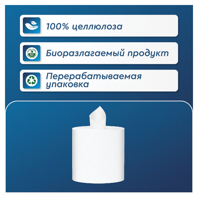 Полотенца бумажные с центральной вытяжкой 275 м PROtissue (M2) COMFORT, 1-слойные, с перфорацией, КОМПЛЕКТ 6 рулонов, C351, С351, 115362