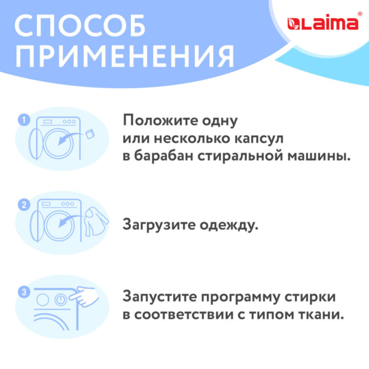 Капсулы для стирки большие концентрат 4 в 1, с кондиционером, "Магия сакуры", 60 шт., LAIMA, 608877, 608877