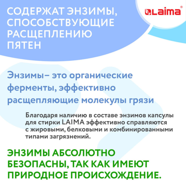Капсулы для стирки большие концентрат 4 в 1, с кондиционером, "Магия сакуры", 60 шт., LAIMA, 608877, 608877