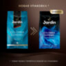 Кофе в зернах JARDIN "Colombia Supremo" 1 кг, арабика 100%, 0605-8, 620398