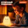 Ночник силиконовый LED "Котик" 90x89x102 мм, белый свет/RGB, таймер, USB, аккумулятор 400 мАч, DASWERK (ДАСВЕРК), 238935, 238935