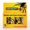 Лента липкая от мух мухоловка, КОМПЛЕКТ 4 шт., КАРАКУРТ "МЕДОВЫЙ", КЛЛк, 608938