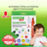 Фломастеры-штампы двусторонние "FUNNY STAMPS", 8 цветов, BRAUBERG KIDS, картонная коробка с европодвесом, 152179, 152179
