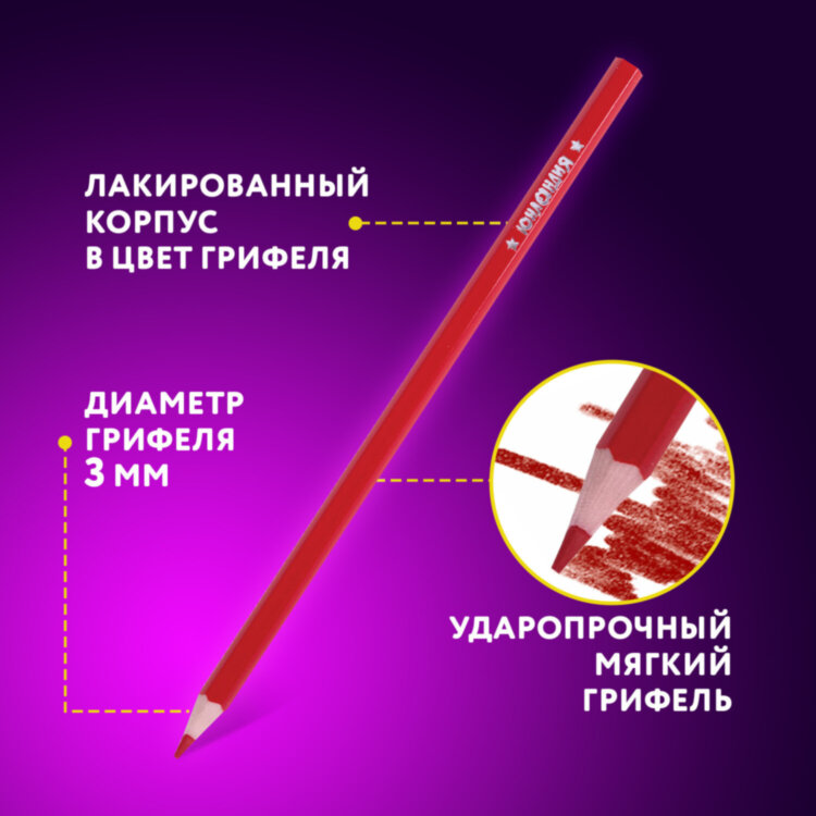 Карандаши цветные ЮНЛАНДИЯ "ДОМИКИ", 24 цвета, шестигранные, грифель 3 мм, 181838, 181838