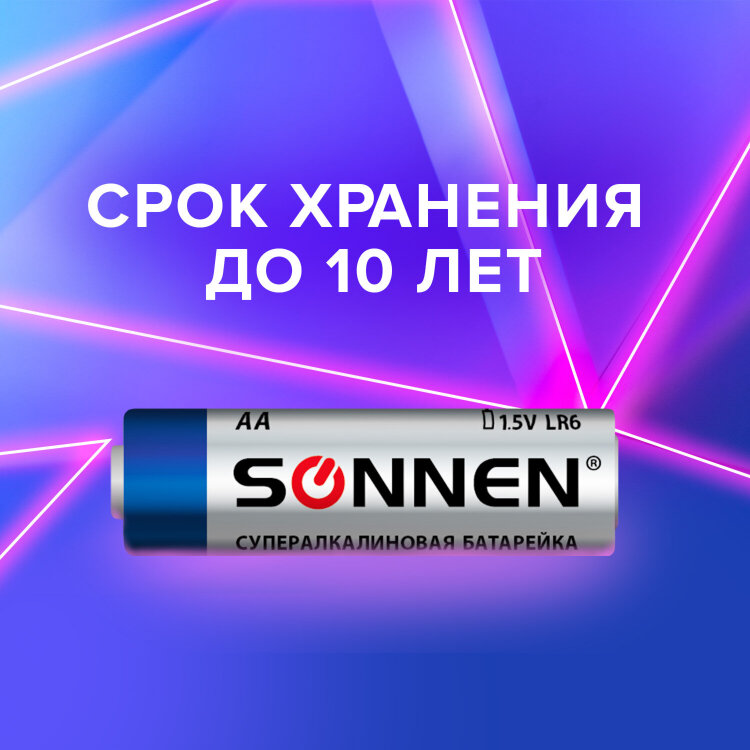 Батарейки КОМПЛЕКТ 2 шт., SONNEN Super Alkaline, АА(LR6,15А), алкалиновые, пальчиковые, в блистере, 451093, 451093