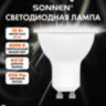 Лампа светодиодная SONNEN EXTRA, 10 (90) Вт, GU10, софит, нейтральный белый, 30000 ч, LED MR16-GU10-10W-4000, 457925, 457925