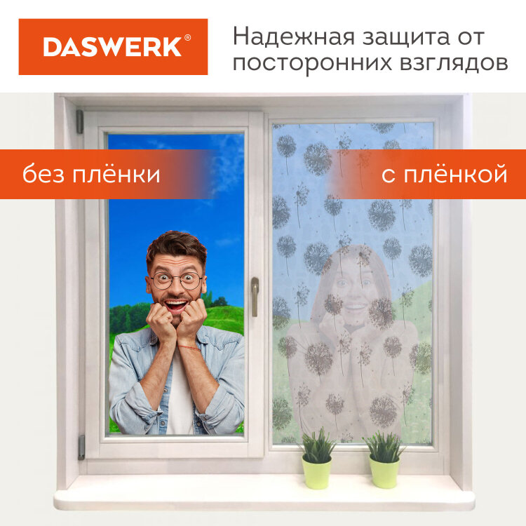 Пленка на окно самоклеящаяся статическая БЕЗ КЛЕЯ солнцезащитная 75х150 см "Одуван" DASWERK, 608583, 608583
