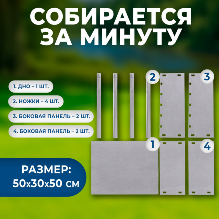 Мангал сборный стальной, размер 500х300х500 мм, в термопленке, 701726, 701726