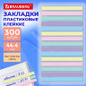 Закладки клейкие пастельные BRAUBERG PASTEL, 44х4 мм, 300 штук (15 блоков х 20 листов), 116683, 116683