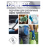 Перчатки латексные смотровые CONNECT HIGH RISK, 25 пар (50 шт.), размер M (средний), синие, CON-HR-02, 631741