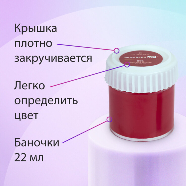 Краски акриловые художественные, НАБОР 20 штук, 18 цветов по 22 мл в банках, BRAUBERG ART DEBUT, 192299, 192299