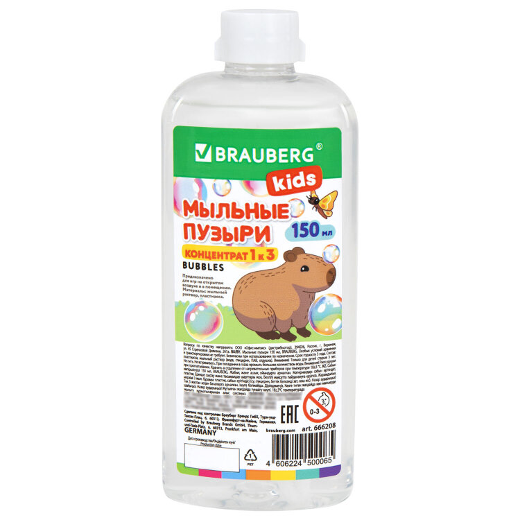 Мыльные пузыри, КОНЦЕНТРАТ, 150 мл, индивидуальная упаковка, BRAUBERG KIDS, 666208, 666208