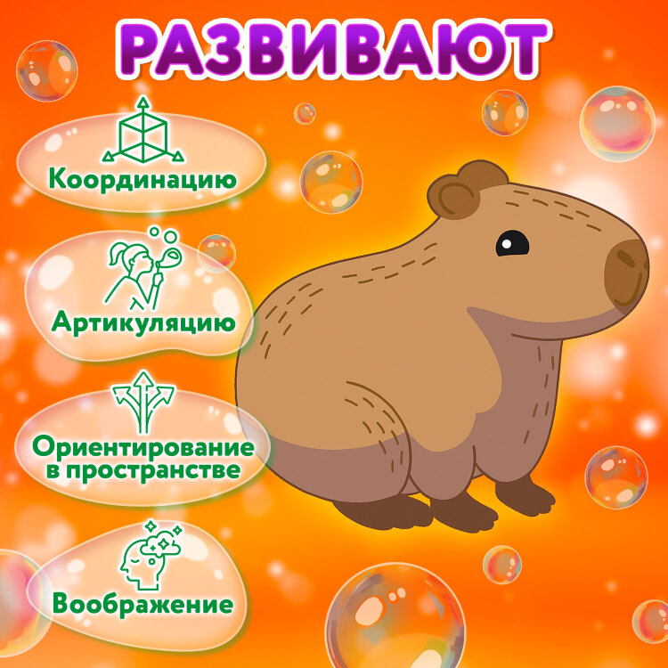 Мыльные пузыри, КОНЦЕНТРАТ, 150 мл, индивидуальная упаковка, BRAUBERG KIDS, 666208, 666208