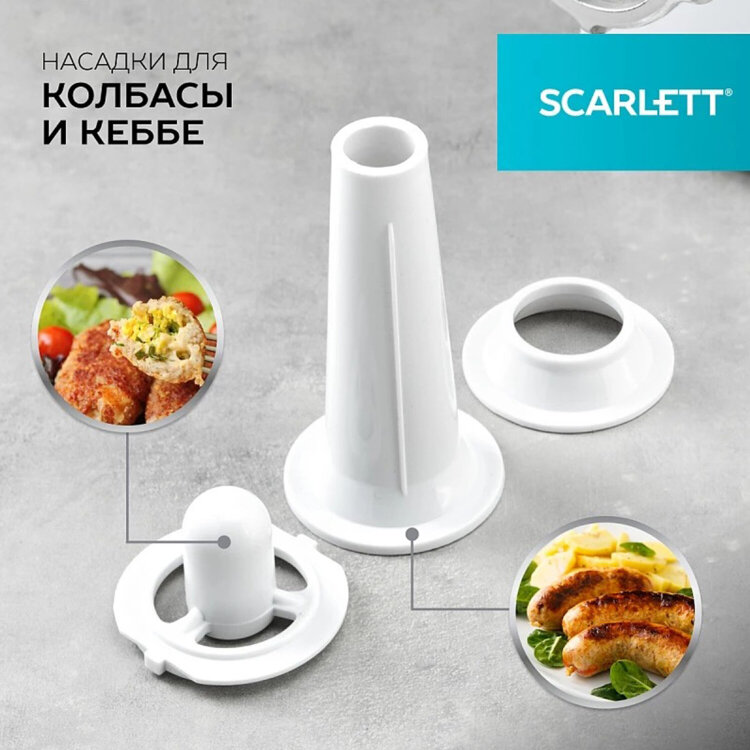 Мясорубка SCARLETT SC-MG45M20, 1800 Вт, производительность 2 кг/мин, 4 насадки, реверс, пластик, белая, 455882