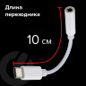 Переходник для наушников с Type-C на AUX (MINI JACK 3.5 мм), SONNEN, 0,1 м, белый, 513566, 513566