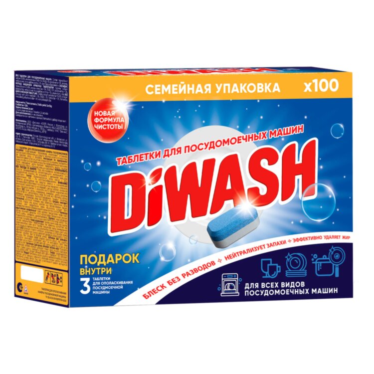Таблетки для посудомоечных машин 100 штук, DIWASH, 604643