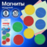 Магниты МОЩНЫЕ 30 мм, НАБОР 8 шт., ассорти, BRAUBERG "SUPER", 237479, 237479