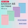 Блокнот А5, 146х206 мм, 60 л., гребень, картон, жесткая подложка, клетка, BRAUBERG "Minimal Pastel", 116427, 116427