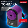 Точилка механическая BRAUBERG ULTRA для чернографитных и цветных карандашей, крепление к столу, цвет корпуса сиреневый с черным, 271341, 271341