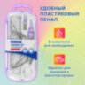 Готовальня BRAUBERG SCHOOL KIT, 8 предметов, циркуль 115 мм, чертежные принадлежности, лавандовый цвет, 210703, 210703