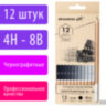 Карандаши художественные чернографитные 4H-8B, НАБОР 12 штук, BRAUBERG ART "CLASSIC", 181542, 181542