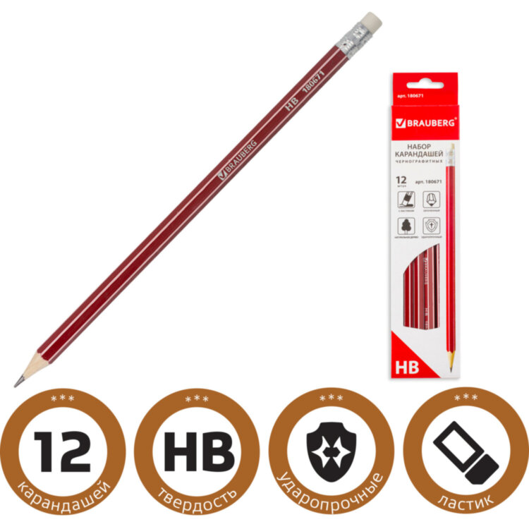 Карандаши чернографитные BRAUBERG НАБОР 12 шт., "ZTX", HB, с резинкой, красный корпус, картонная упаковка, 180671, 180671