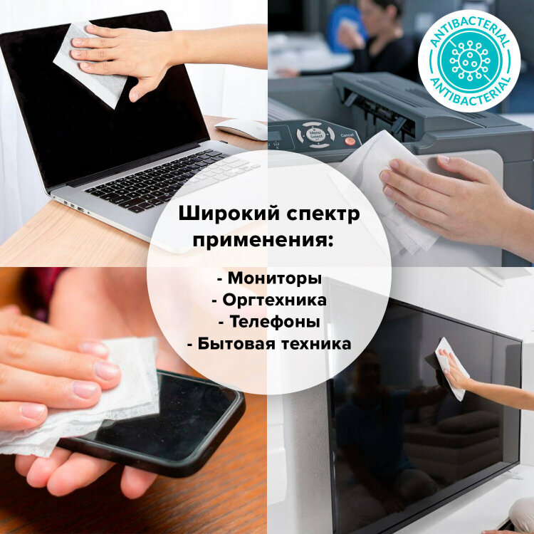 Салфетки АНТИБАКТЕРИАЛЬНЫЕ ДЛЯ МОНИТОРОВ, ОПТИКИ И ПЛАСТИКА, ПЛОТНЫЕ, BRAUBERG, 100 шт., ВБ, 880722, 880722