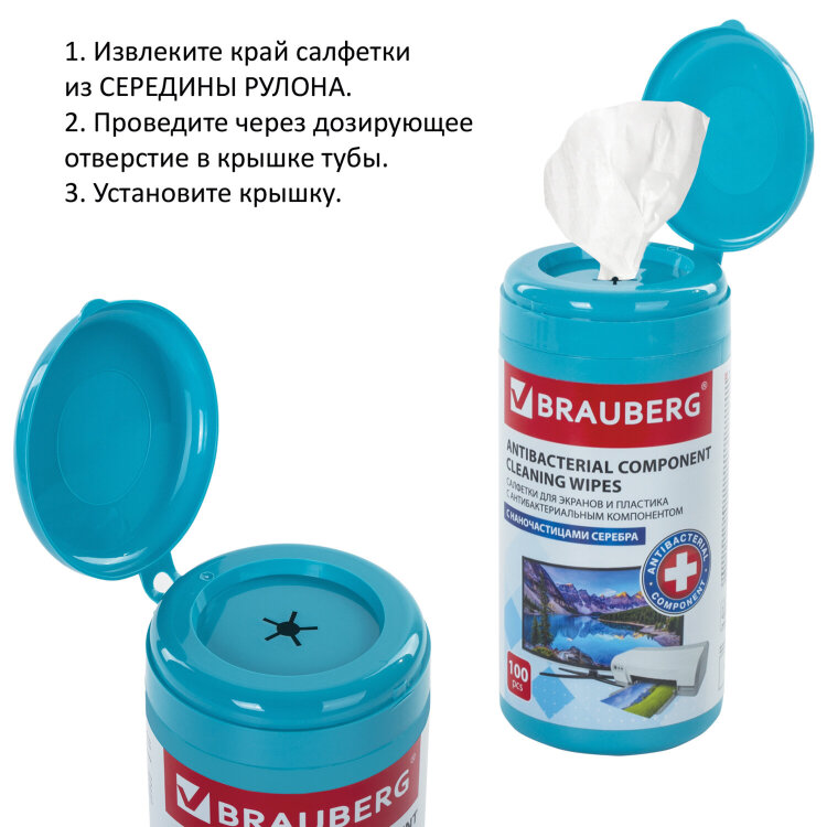 Салфетки АНТИБАКТЕРИАЛЬНЫЕ ДЛЯ МОНИТОРОВ, ОПТИКИ И ПЛАСТИКА, ПЛОТНЫЕ, BRAUBERG, 100 шт., ВБ, 880722, 880722