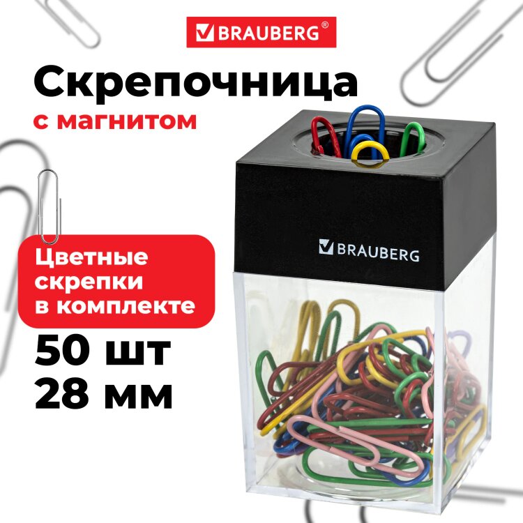 Скрепочница магнитная с 50 цветными скрепками 28 мм, РОССИЯ, BRAUBERG, 271178, 271178