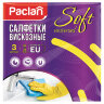 Салфетки универсальные, 38х38 см, КОМПЛЕКТ 3 шт., 110 г/м2, вискоза, PACLAN "Practi Universal", 410018, 604089