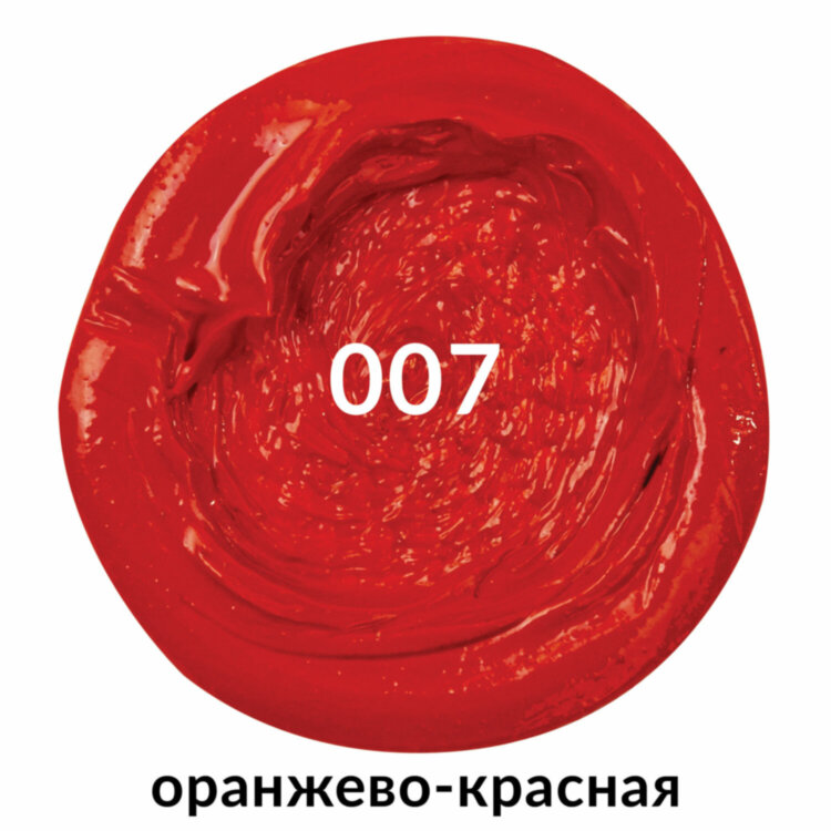Краска масляная художественная BRAUBERG ART PREMIERE, 46 мл, проф. серия, ОРАНЖЕВО-КРАСНАЯ, 191405, 191405