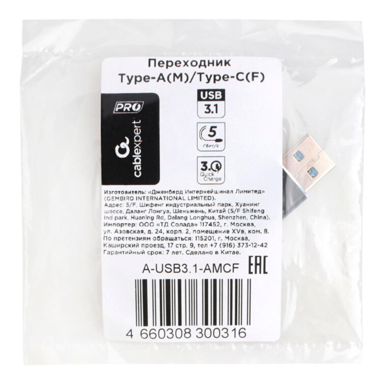 Переходник USB 3.1 AM/Type-C (F), CABLEXPERT 5 Гбит/с, QC3.0, металлический корпус, Pro, черный, A-USB3.1-AMCF, 514211