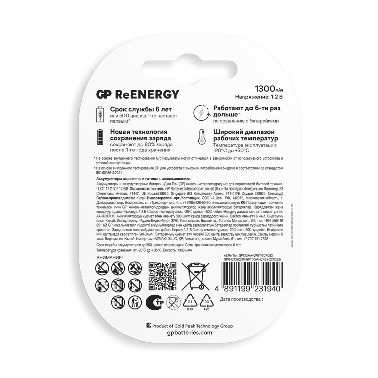 Батарейки аккумуляторные GP ReEnergy Ni-Mh пальчиковые КОМПЛЕКТ 2 шт., AA (HR6), 1300 mAh, 130AAHCRGY, 130AAHCRGY-2CRC, 458459