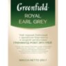 Чай листовой GREENFIELD "Royal Earl Grey" черный с бергамотом 250 г, 0975-15, 621024