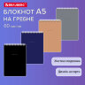 Блокнот А5, 146х206 мм, 60 л., гребень, картон, жесткая подложка, клетка, BRAUBERG "Minimal Classic", 116426, 116426